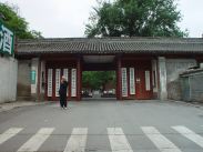 a Non-Toursit Attraction - the Forgotten Residence of Prince Fu !