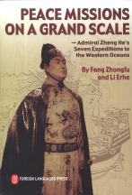 The History of the Ming Dynasty and the Great Mosque of Xin and much more ...